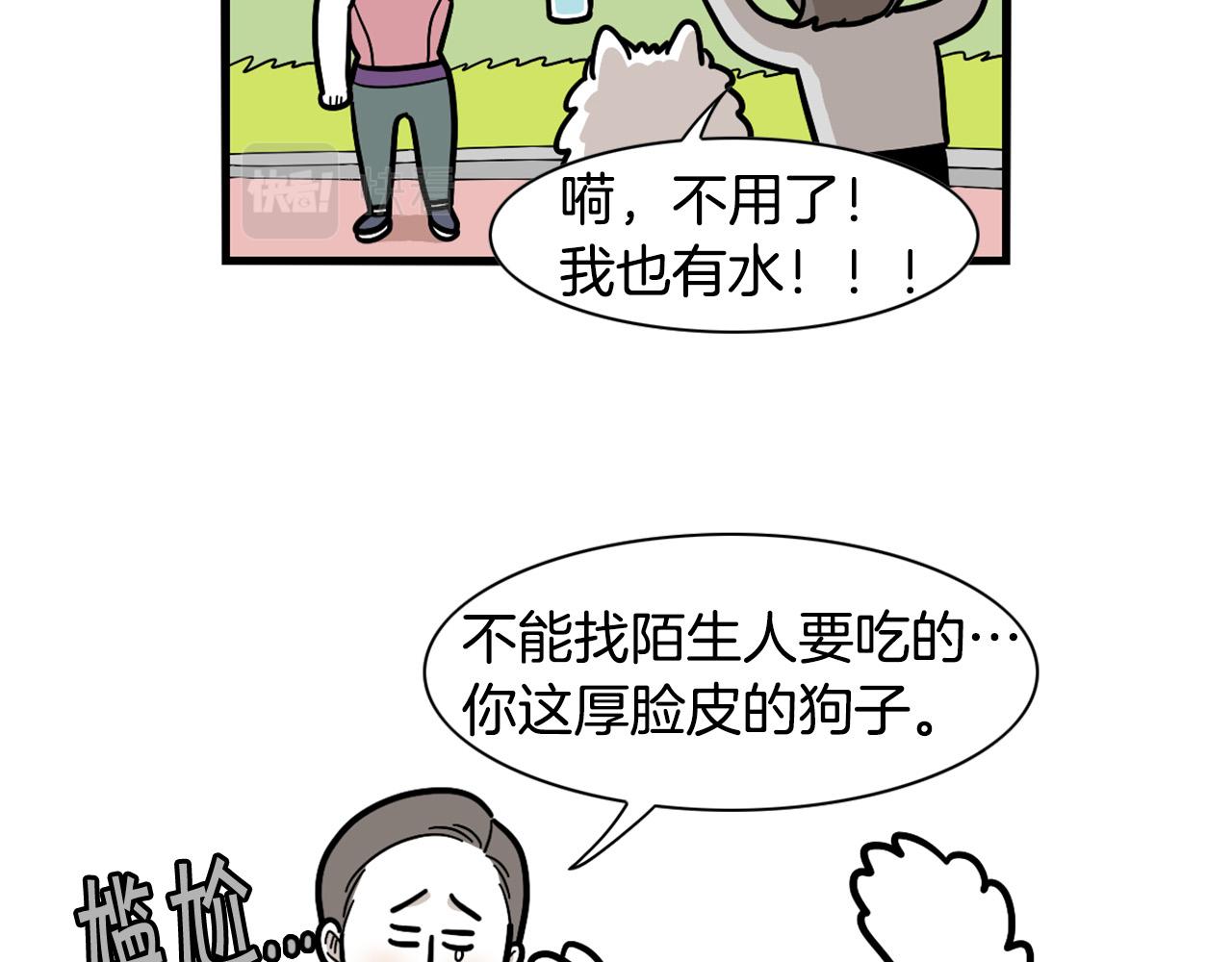 第41话 抢吃第一名！(1/2)-第42话
