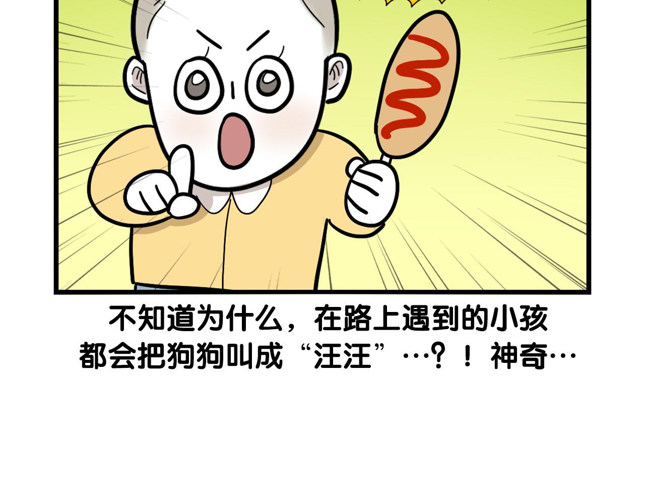 第41话 抢吃第一名！(1/2)-第42话