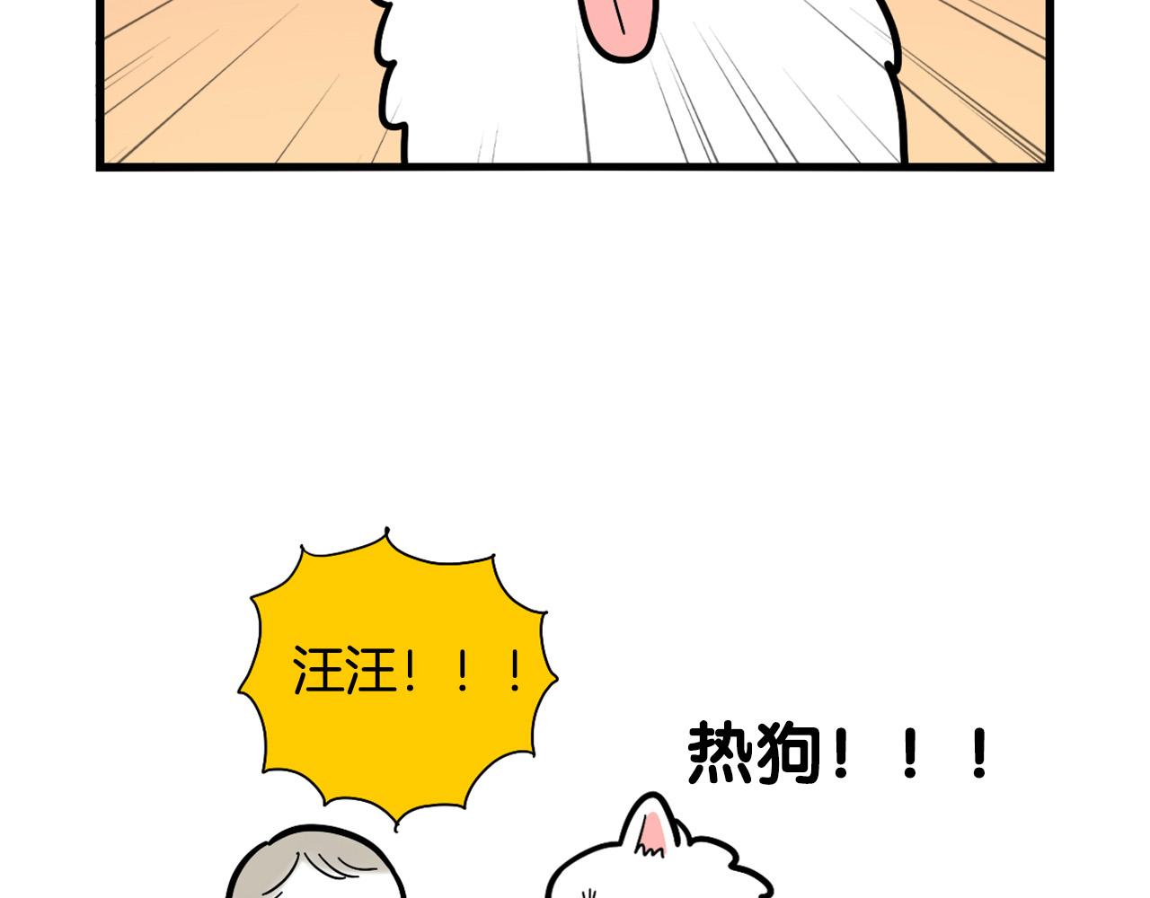 第41话 抢吃第一名！(1/2)-第42话