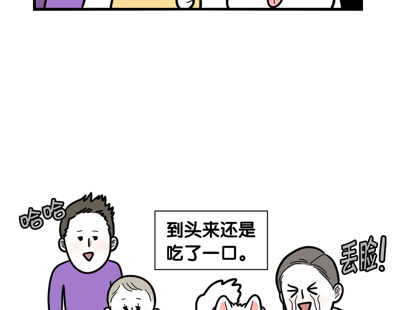 第41话 抢吃第一名！(1/2)-第42话