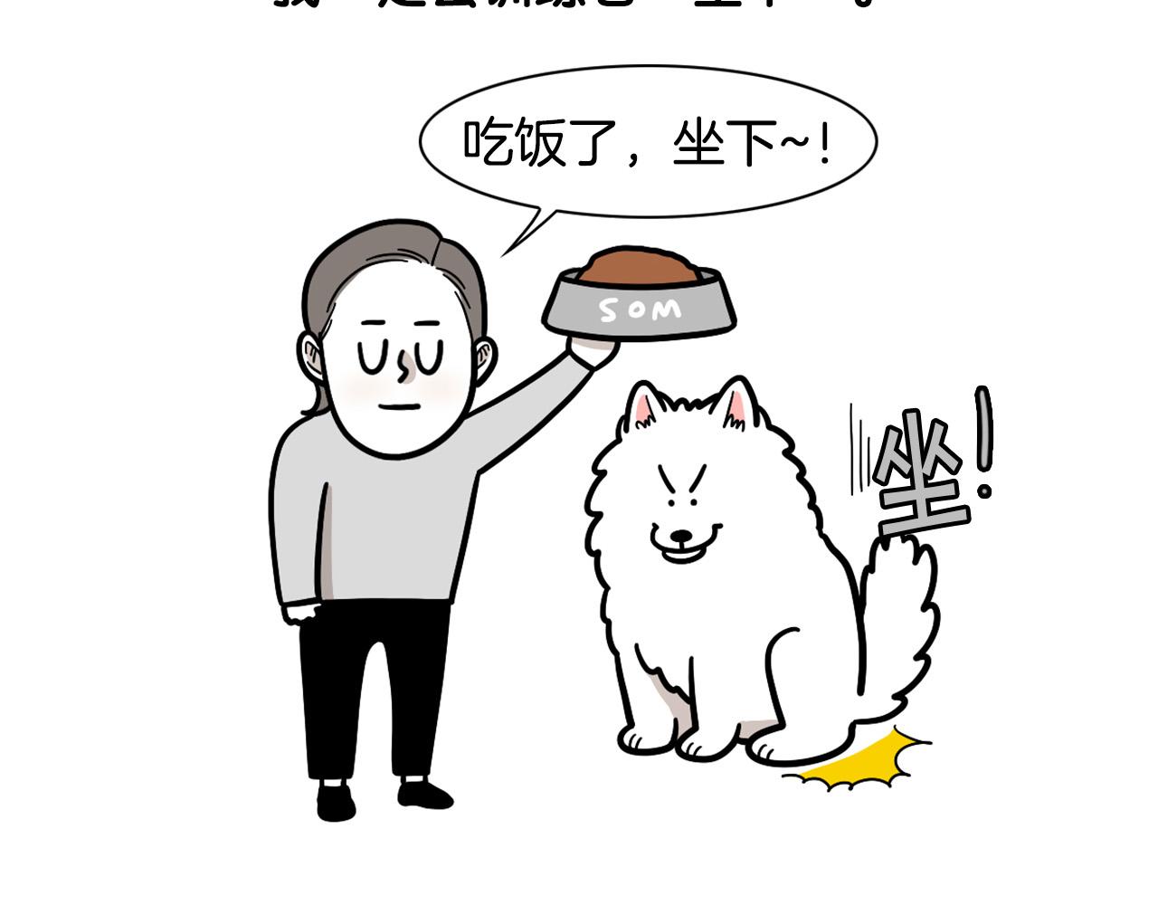 第41话 抢吃第一名！(1/2)-第42话