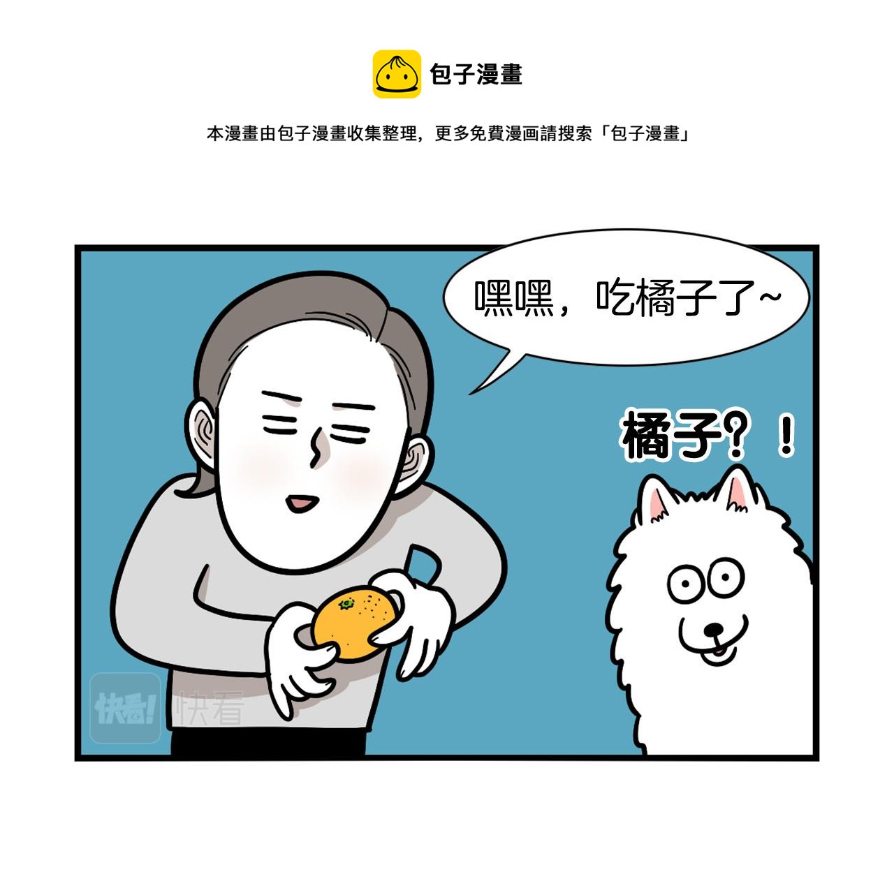 第41话 抢吃第一名！(1/2)-第42话