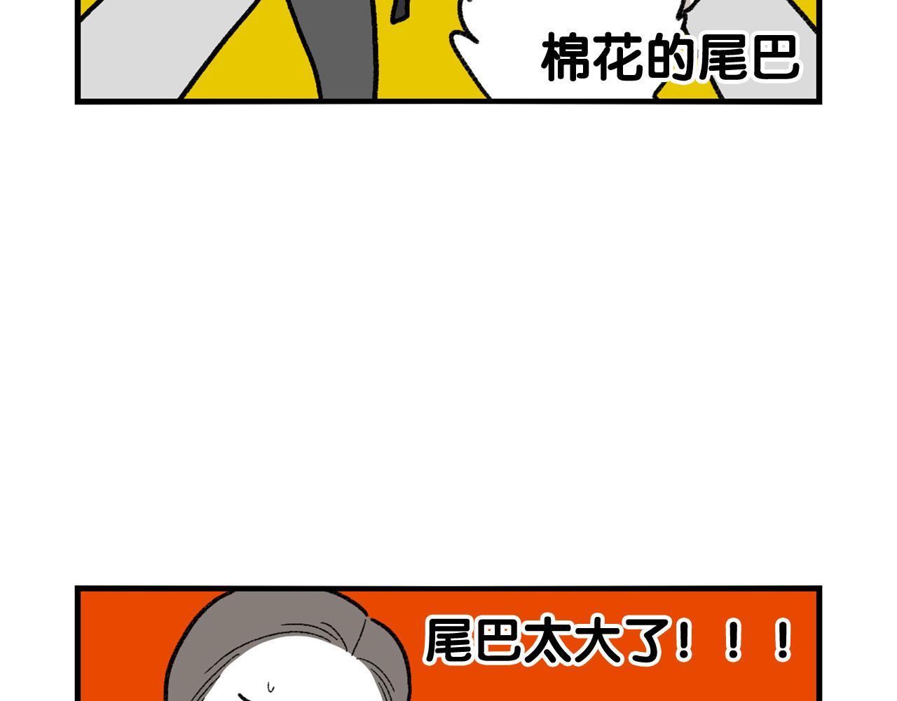 第43话 狗狗的例假(1/2)-第44话