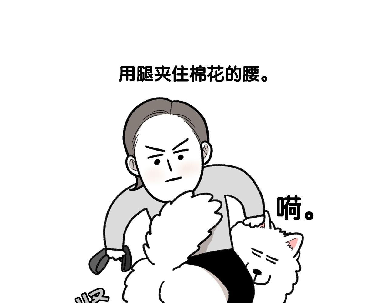 第43话 狗狗的例假(1/2)-第44话
