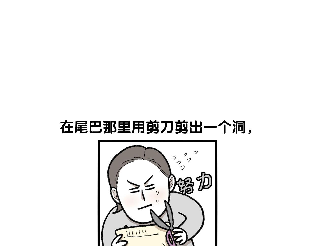 第43话 狗狗的例假(1/2)-第44话