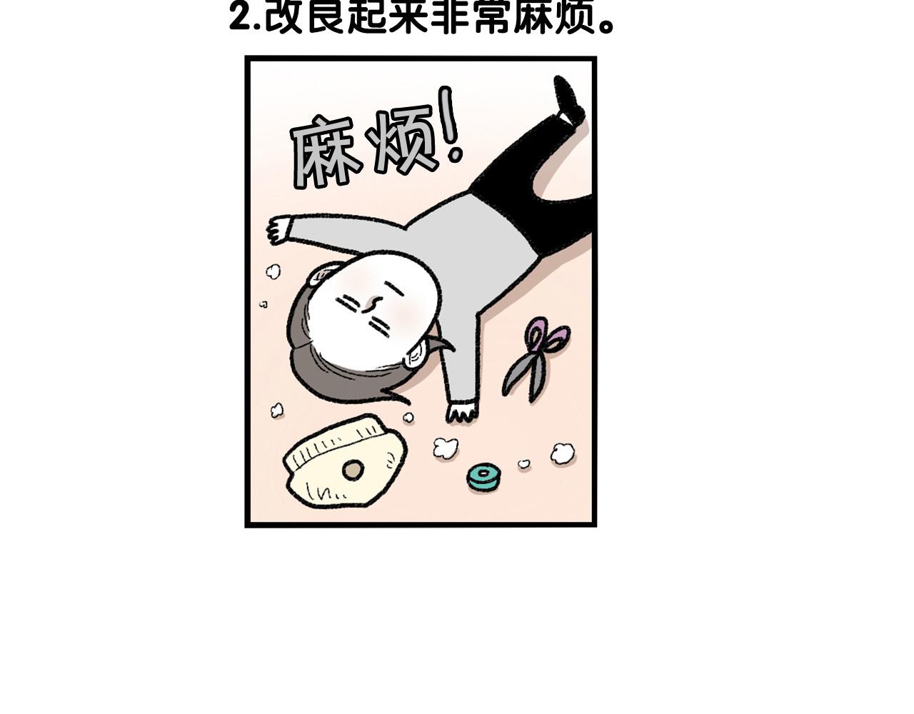 第43话 狗狗的例假(1/2)-第44话