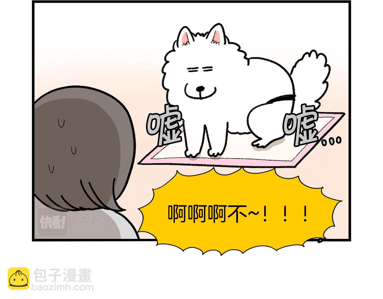 第43话 狗狗的例假(1/2)-第44话