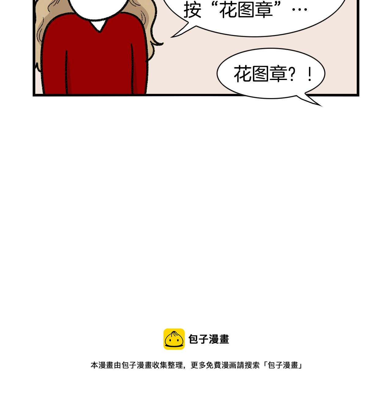 第43话 狗狗的例假(1/2)-第44话