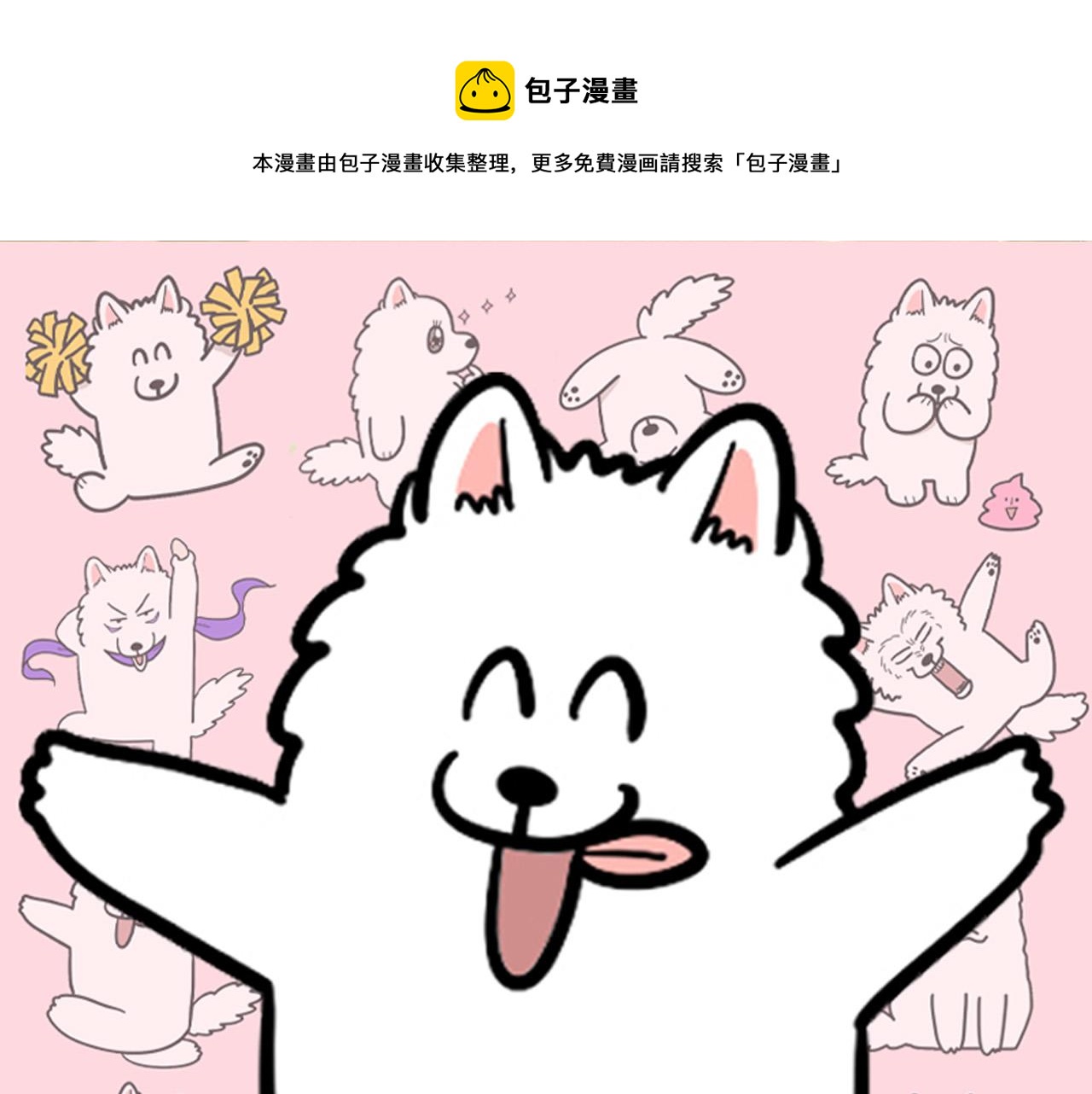 第45话 莫名亲昵(1/2)-第46话