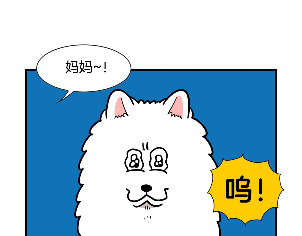 第45话 莫名亲昵(1/2)-第46话
