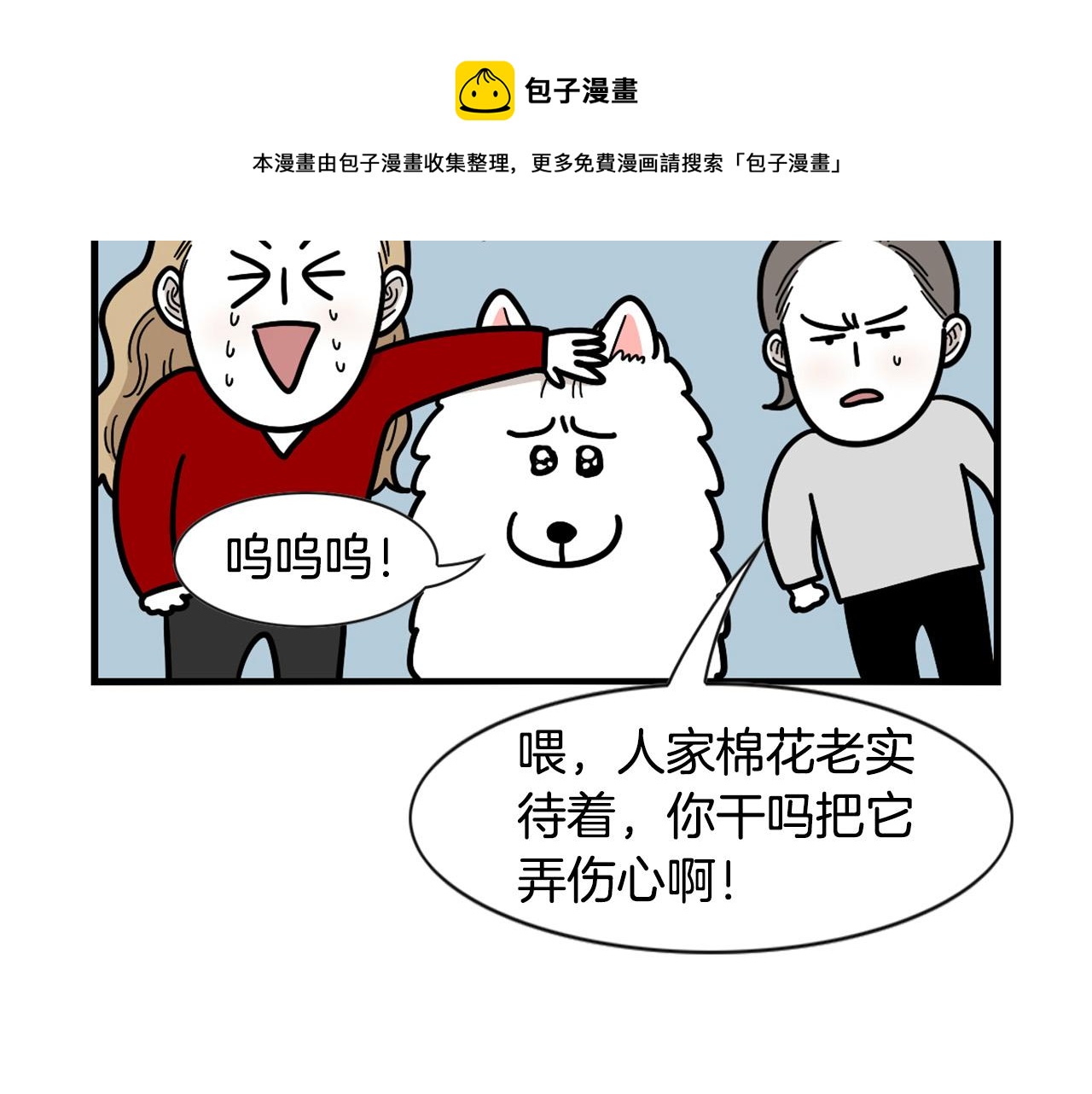 第45话 莫名亲昵(1/2)-第46话