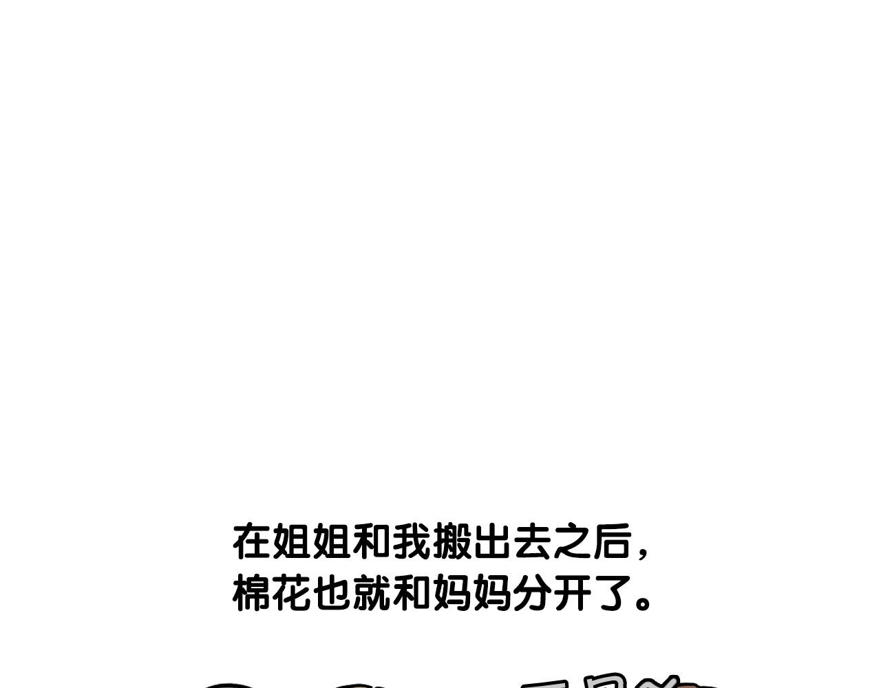 第45话 莫名亲昵(1/2)-第46话