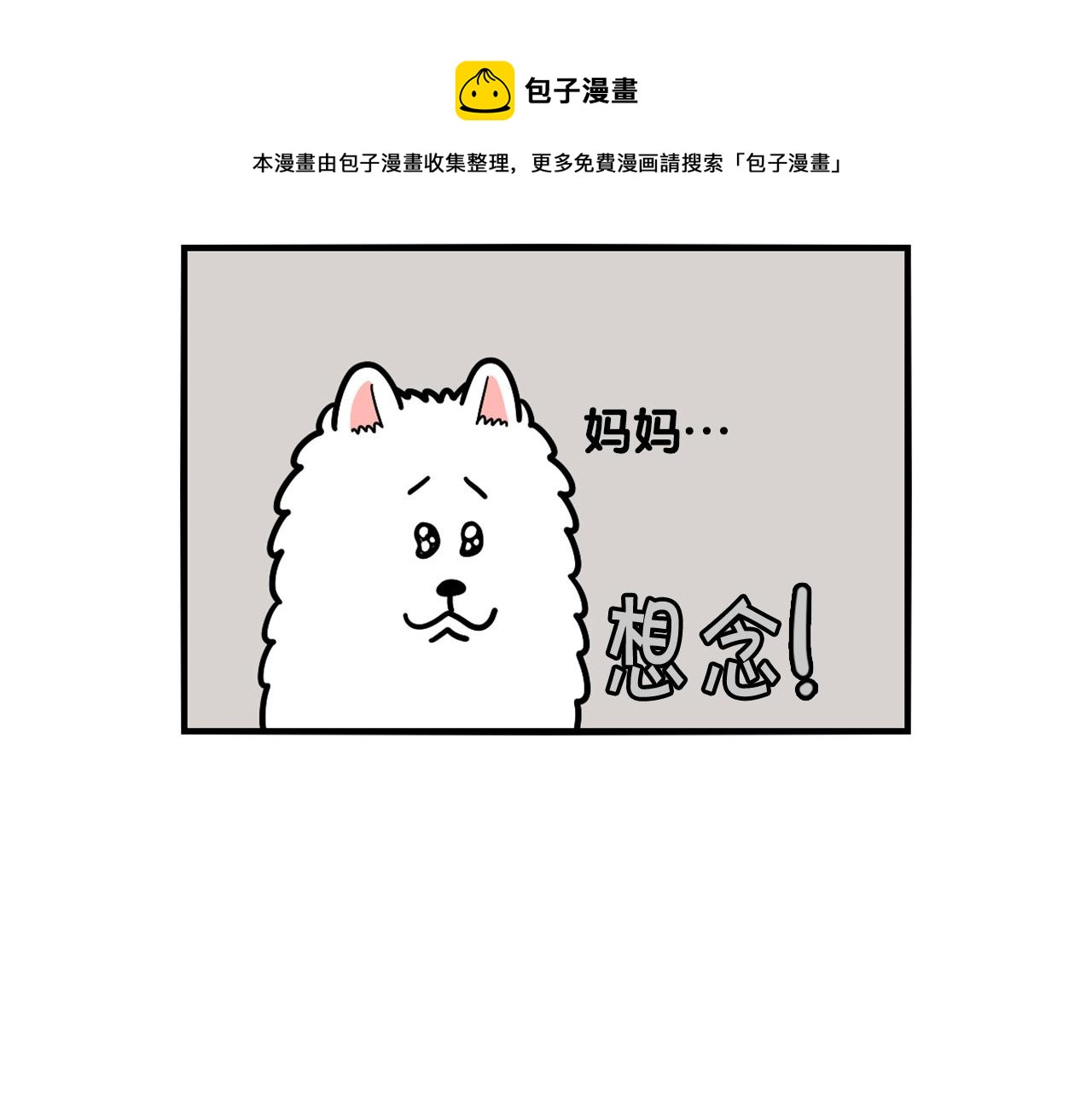 第45话 莫名亲昵(1/2)-第46话