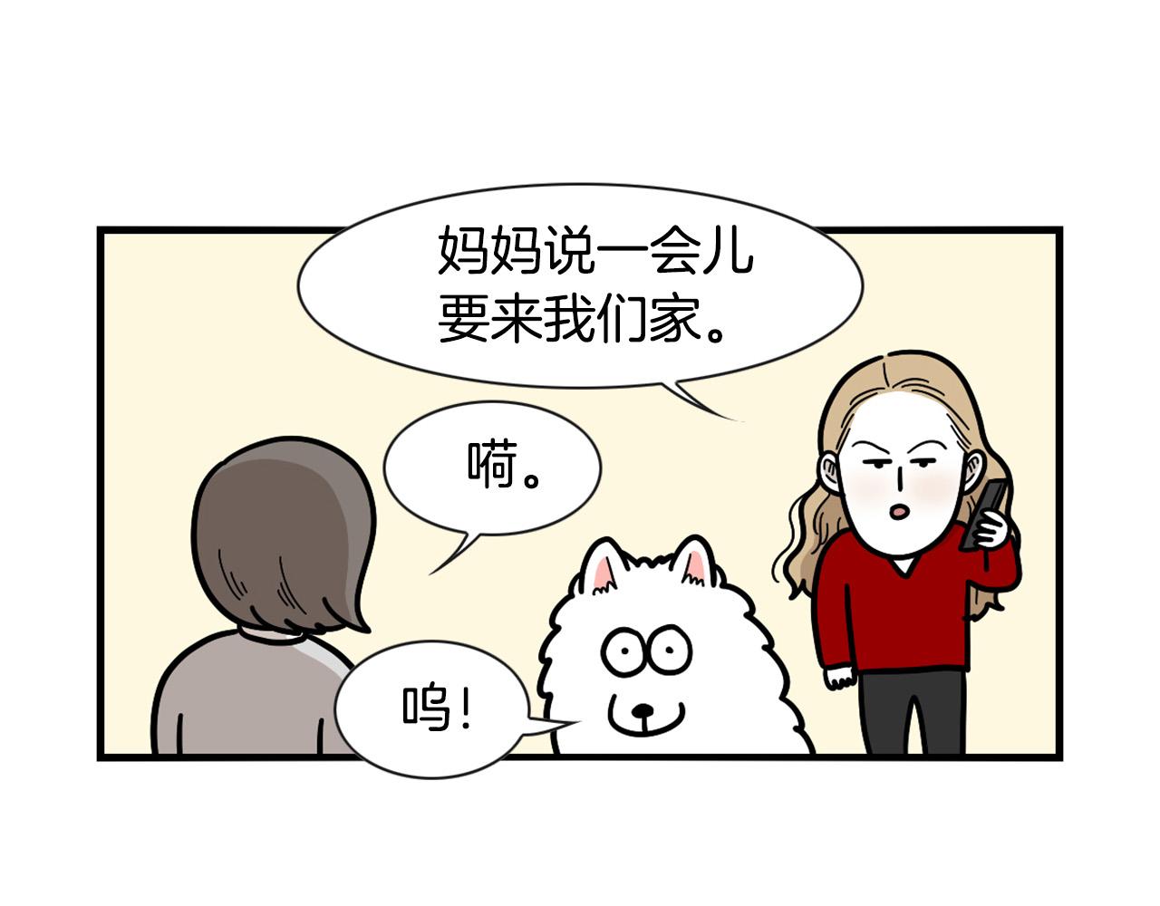 第45话 莫名亲昵(1/2)-第46话