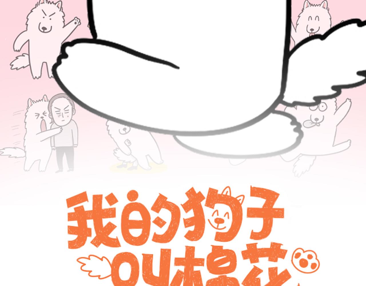 第45话 莫名亲昵(1/2)-第46话