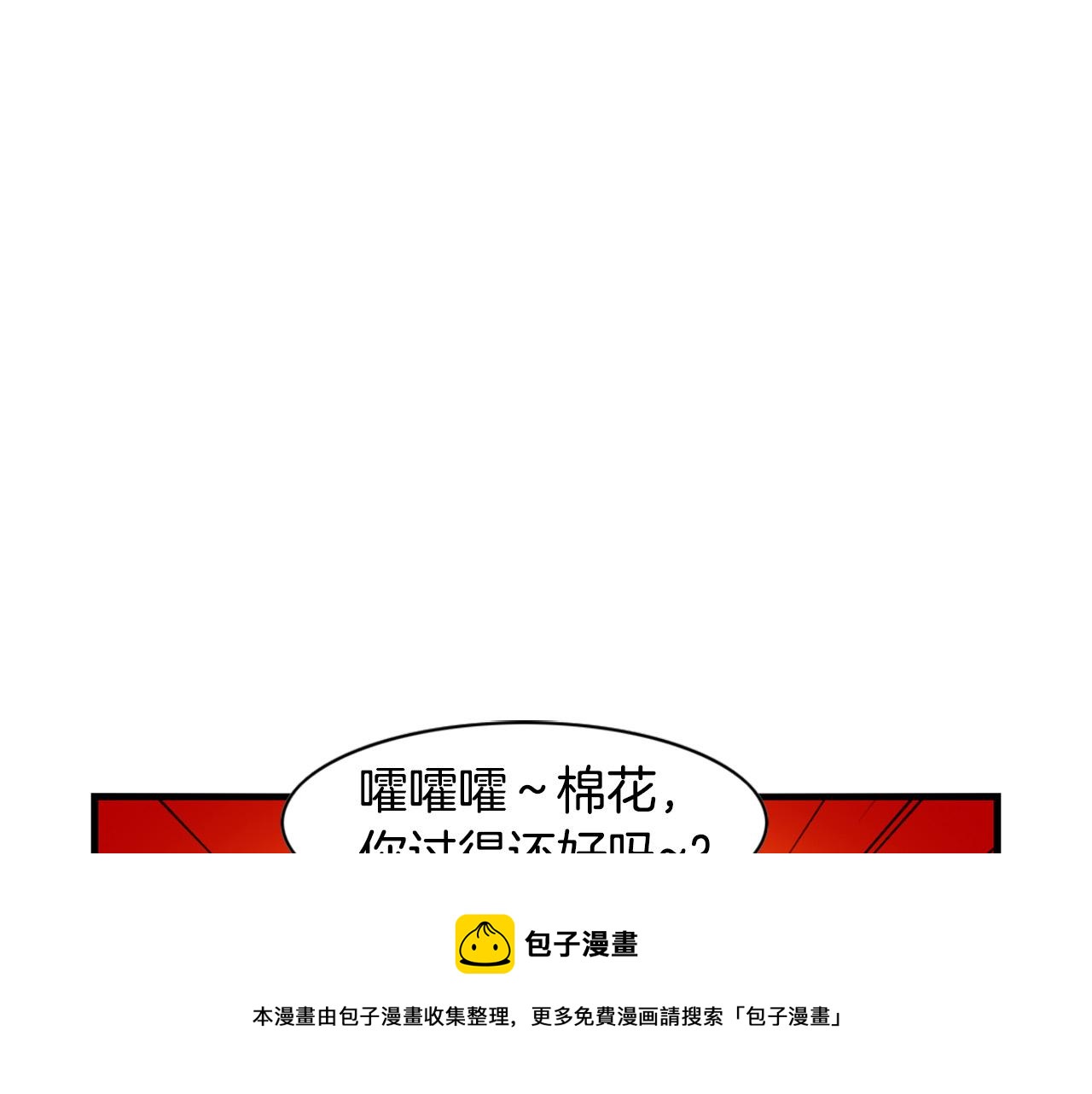 第45话 莫名亲昵(1/2)-第46话