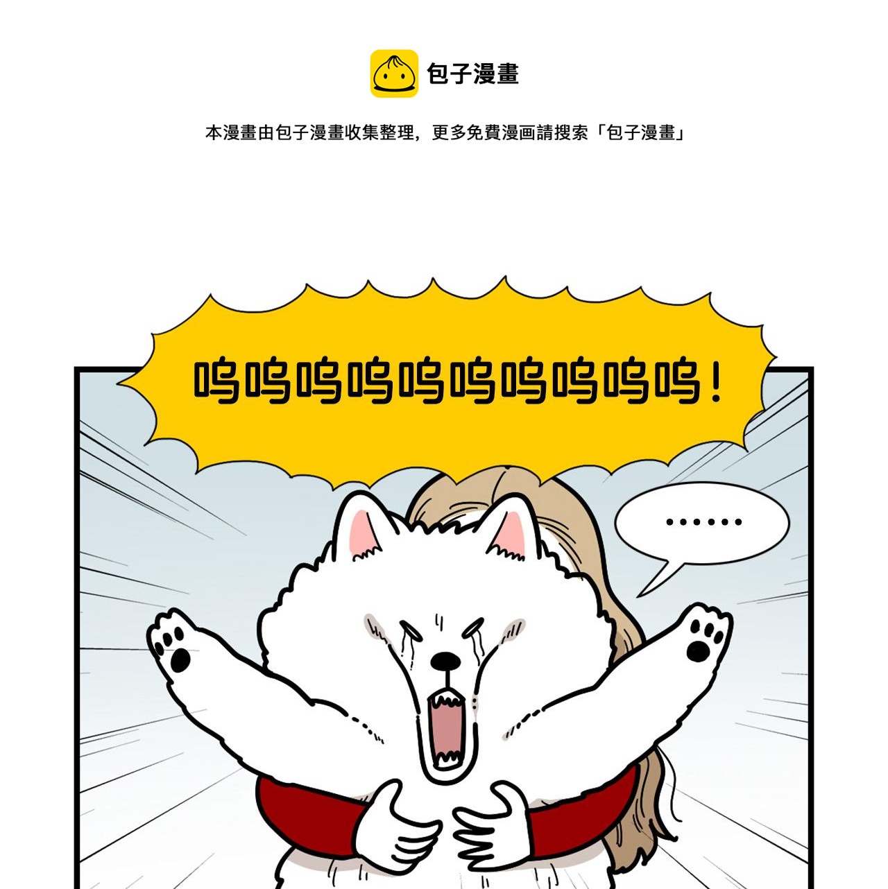 第45话 莫名亲昵(1/2)-第46话
