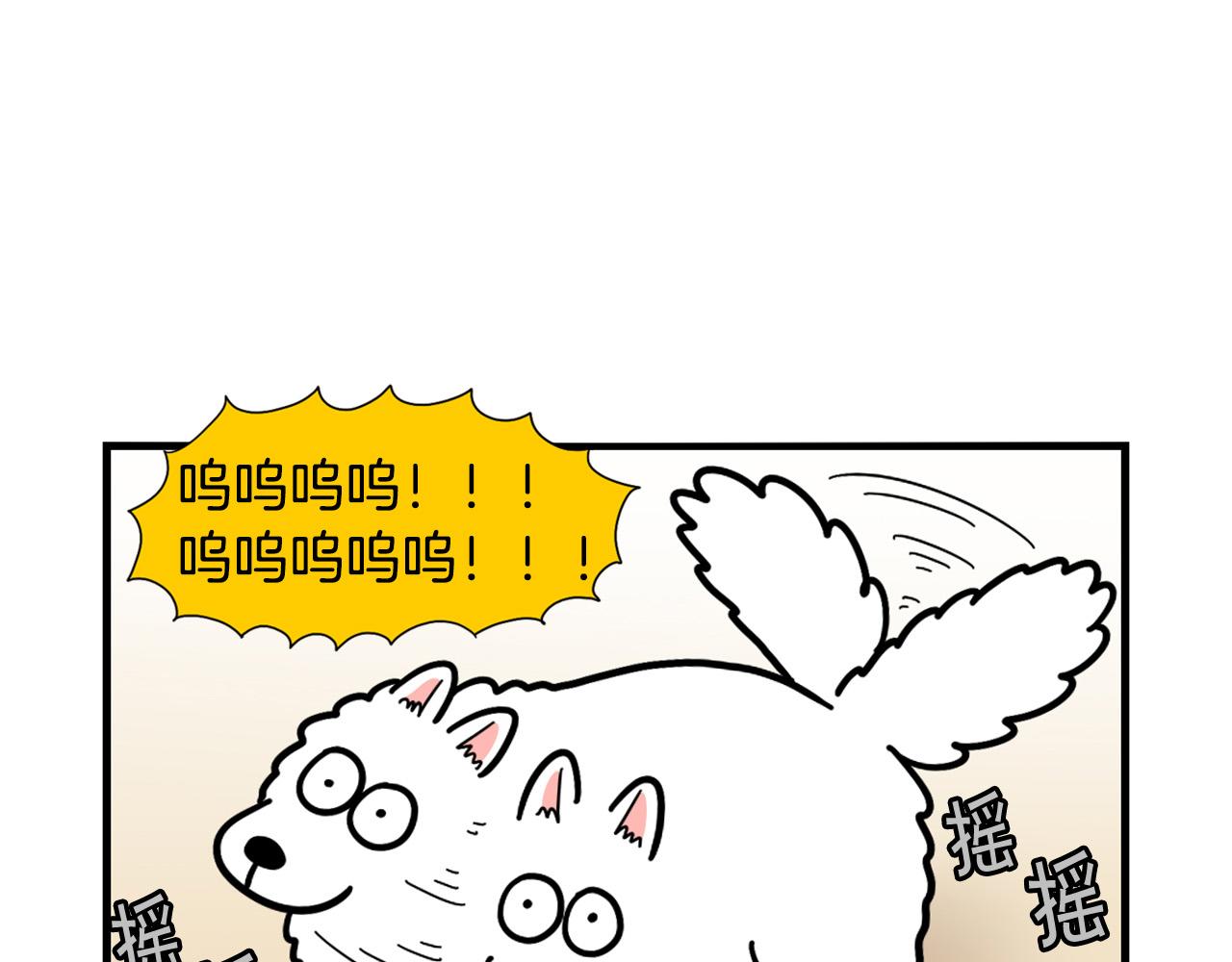 第45话 莫名亲昵(1/2)-第46话
