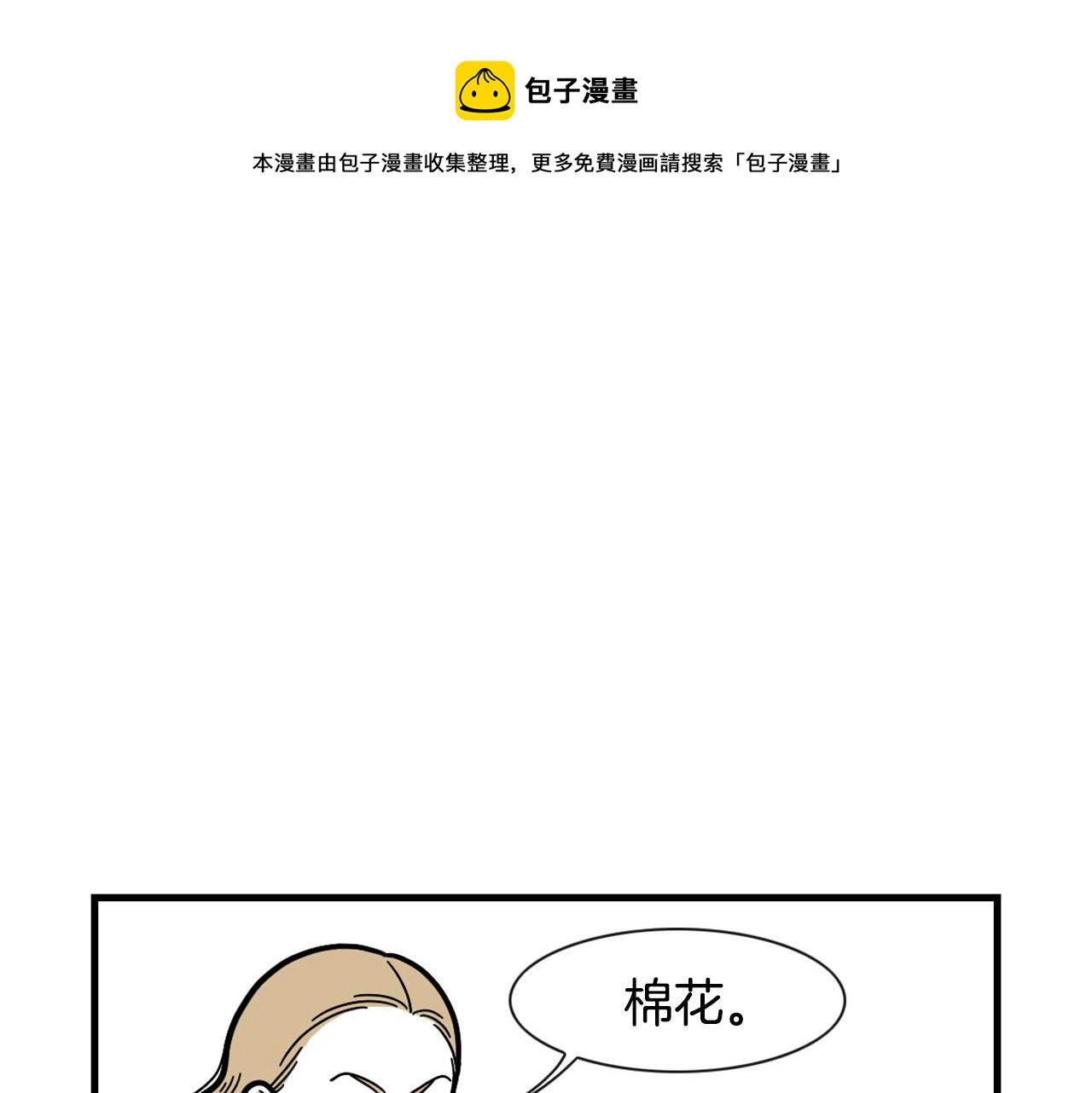 第45话 莫名亲昵(1/2)-第46话