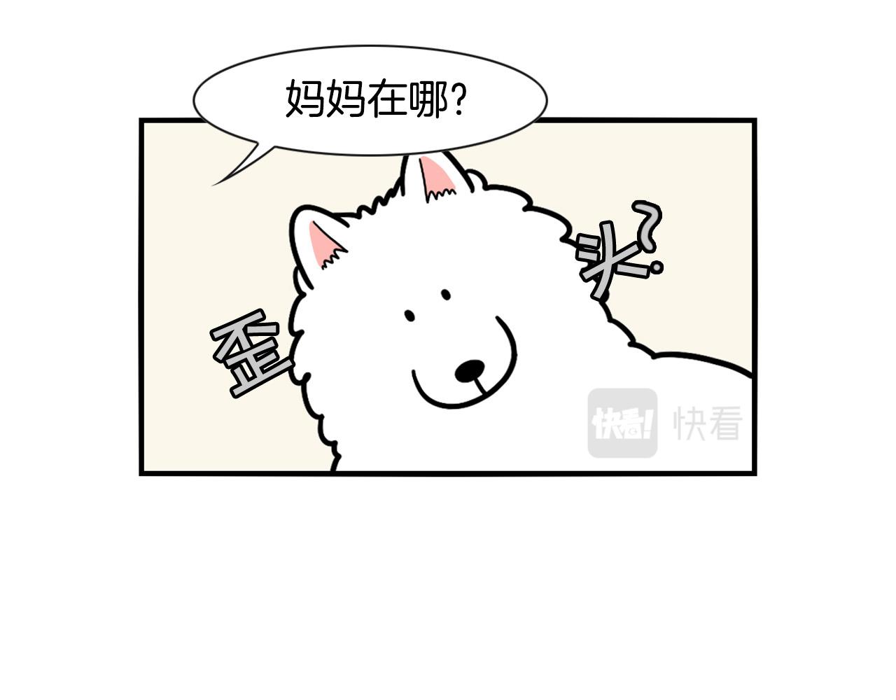 第45话 莫名亲昵(1/2)-第46话