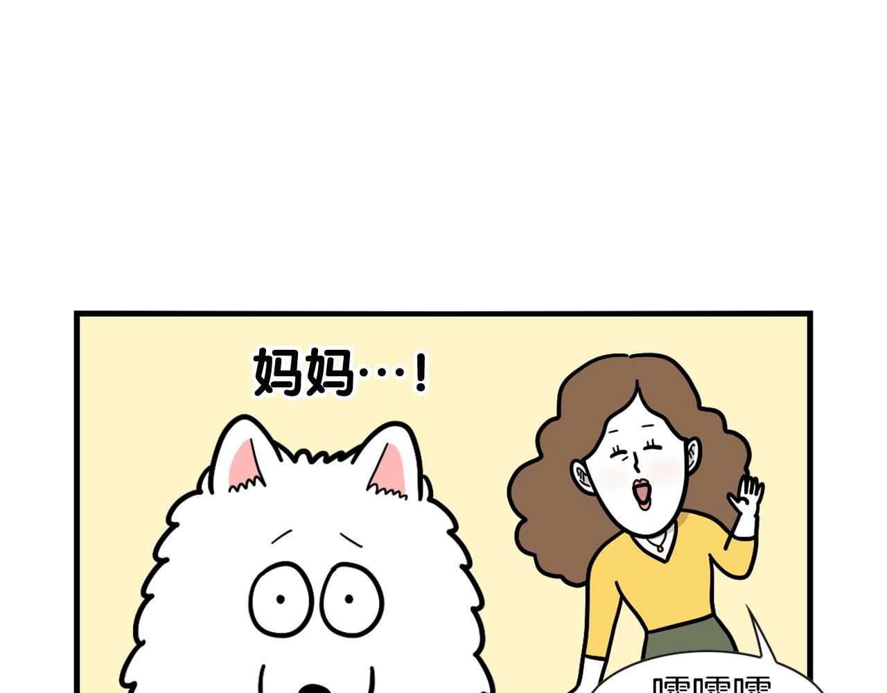 第45话 莫名亲昵(1/2)-第46话