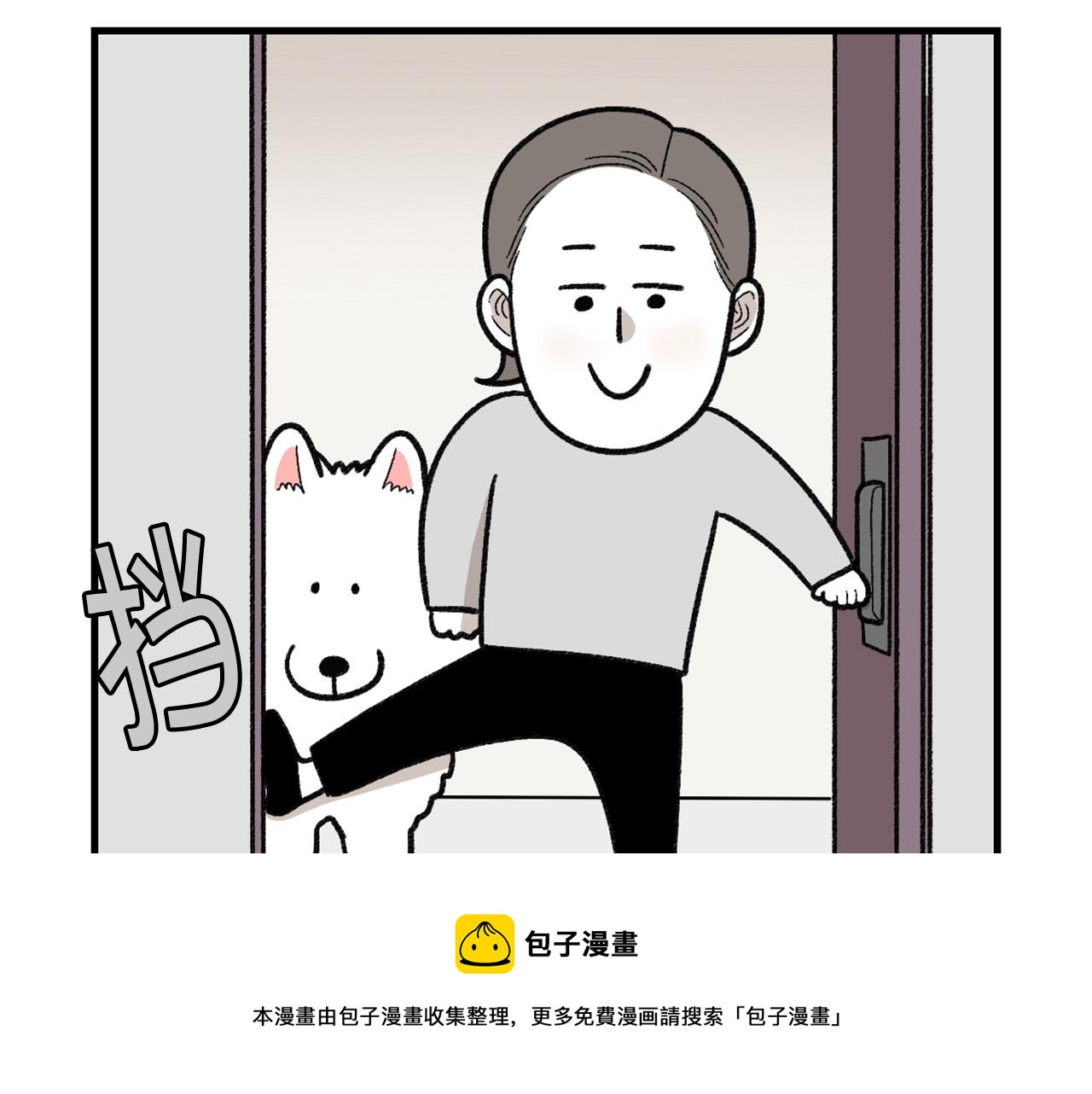 第47话 控制住寄几啊！(1/2)-第48话