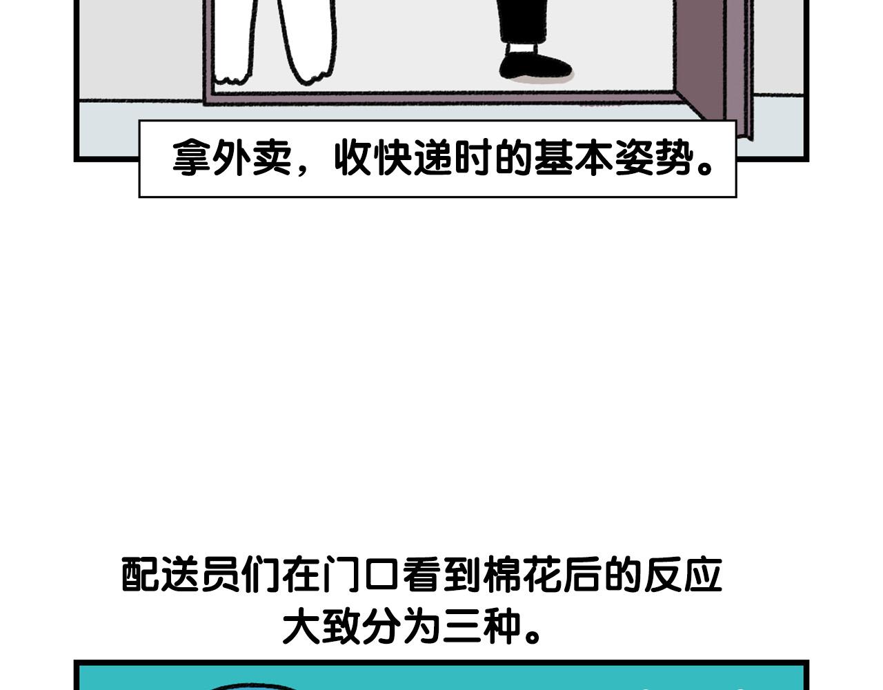 第47话 控制住寄几啊！(1/2)-第48话
