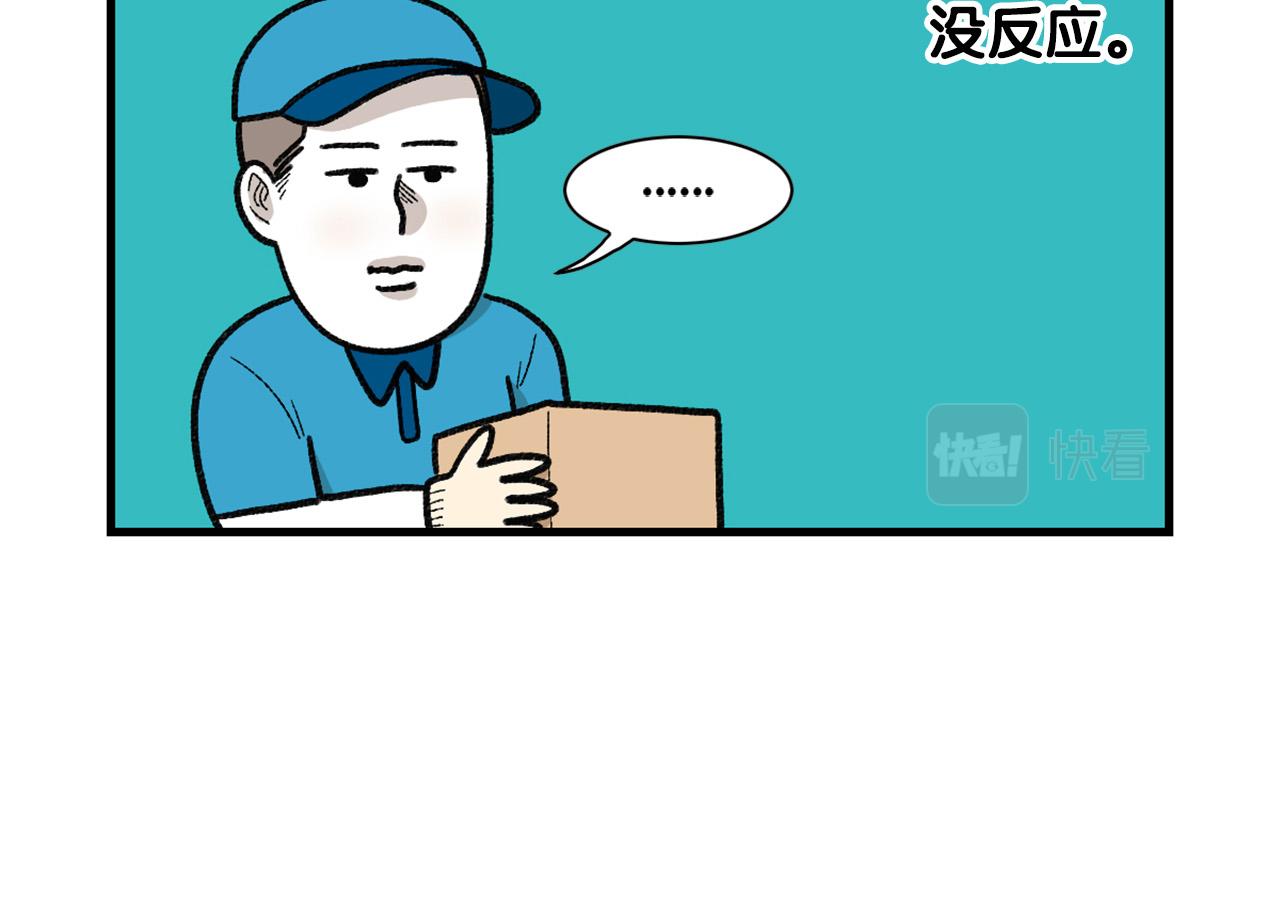 第47话 控制住寄几啊！(1/2)-第48话