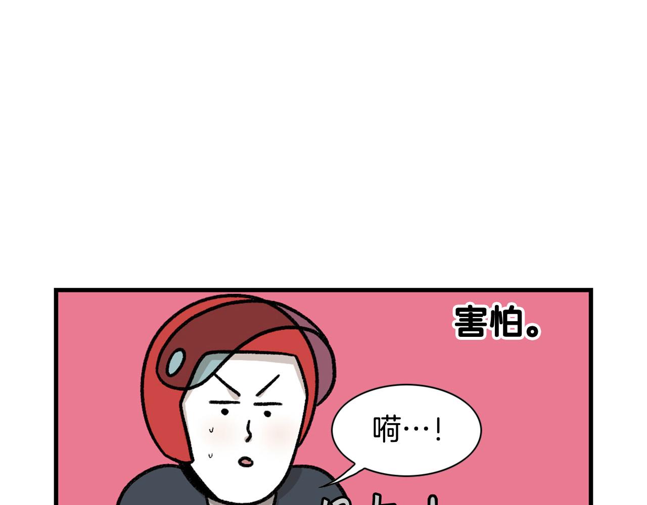 第47话 控制住寄几啊！(1/2)-第48话