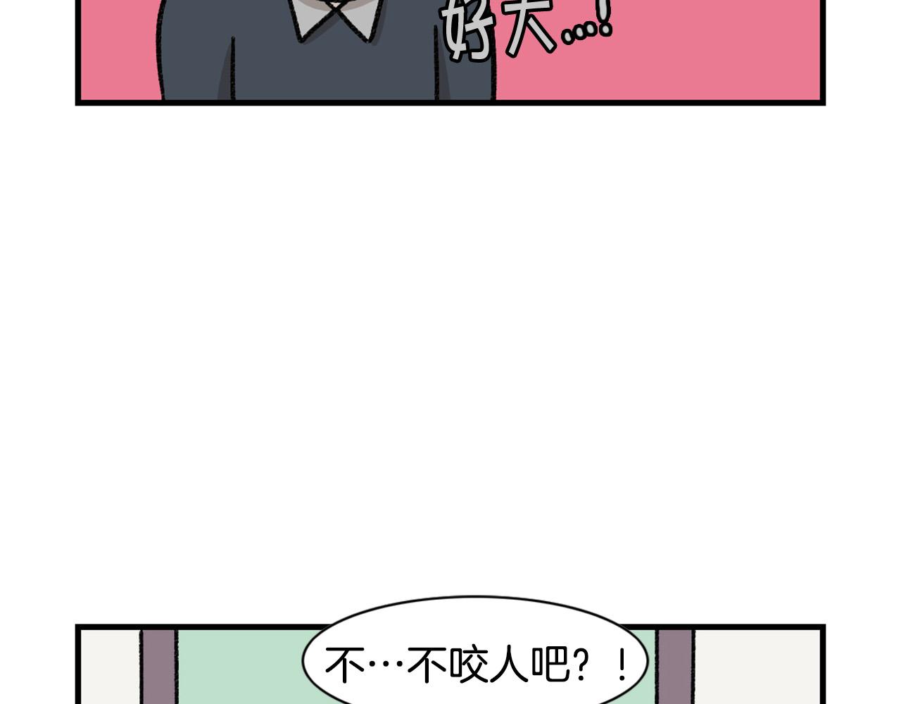 第47话 控制住寄几啊！(1/2)-第48话