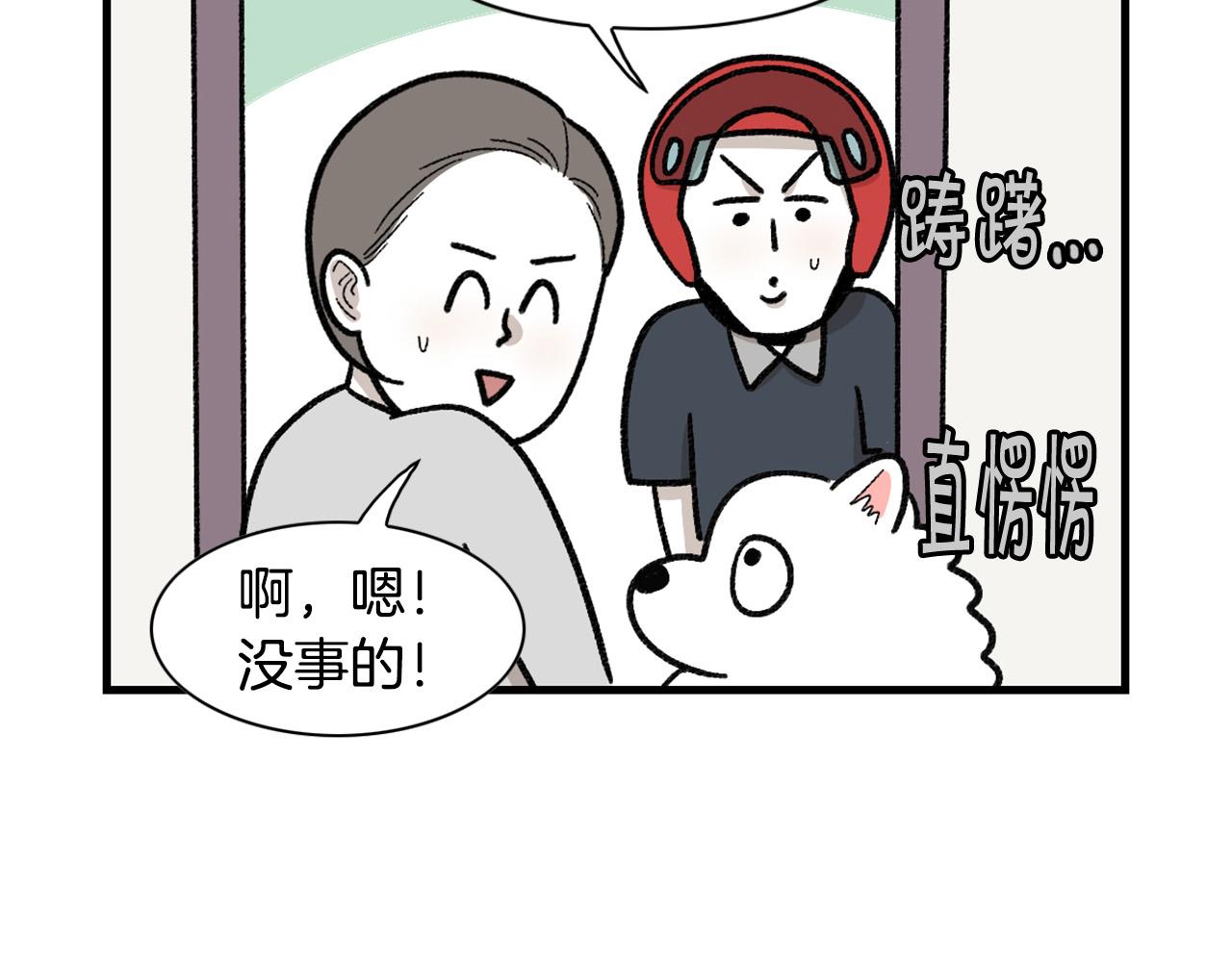 第47话 控制住寄几啊！(1/2)-第48话
