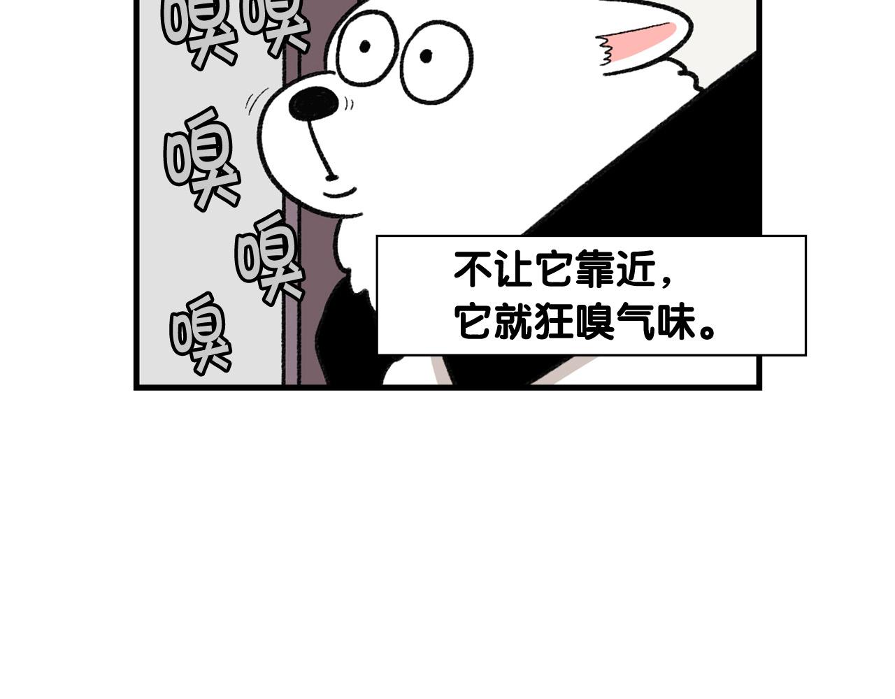 第47话 控制住寄几啊！(1/2)-第48话
