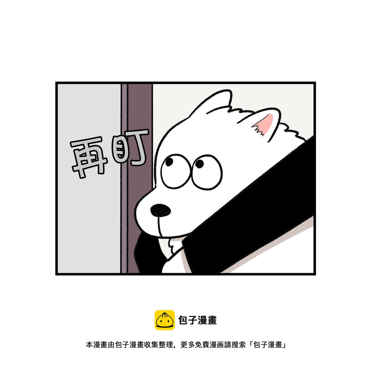 第47话 控制住寄几啊！(1/2)-第48话