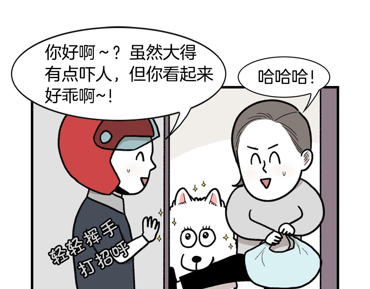 第47话 控制住寄几啊！(1/2)-第48话