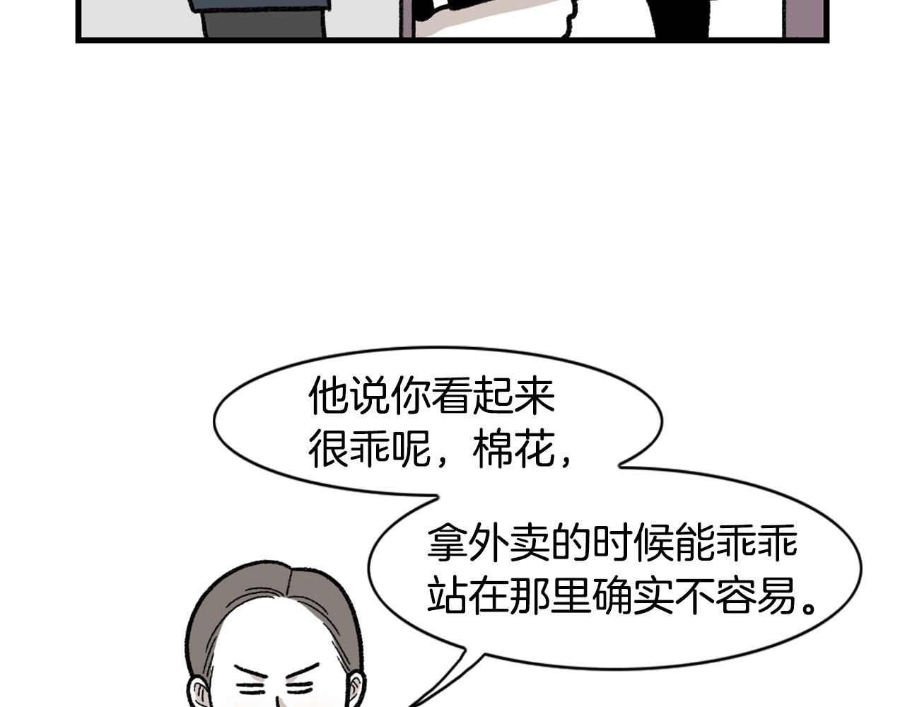 第47话 控制住寄几啊！(1/2)-第48话