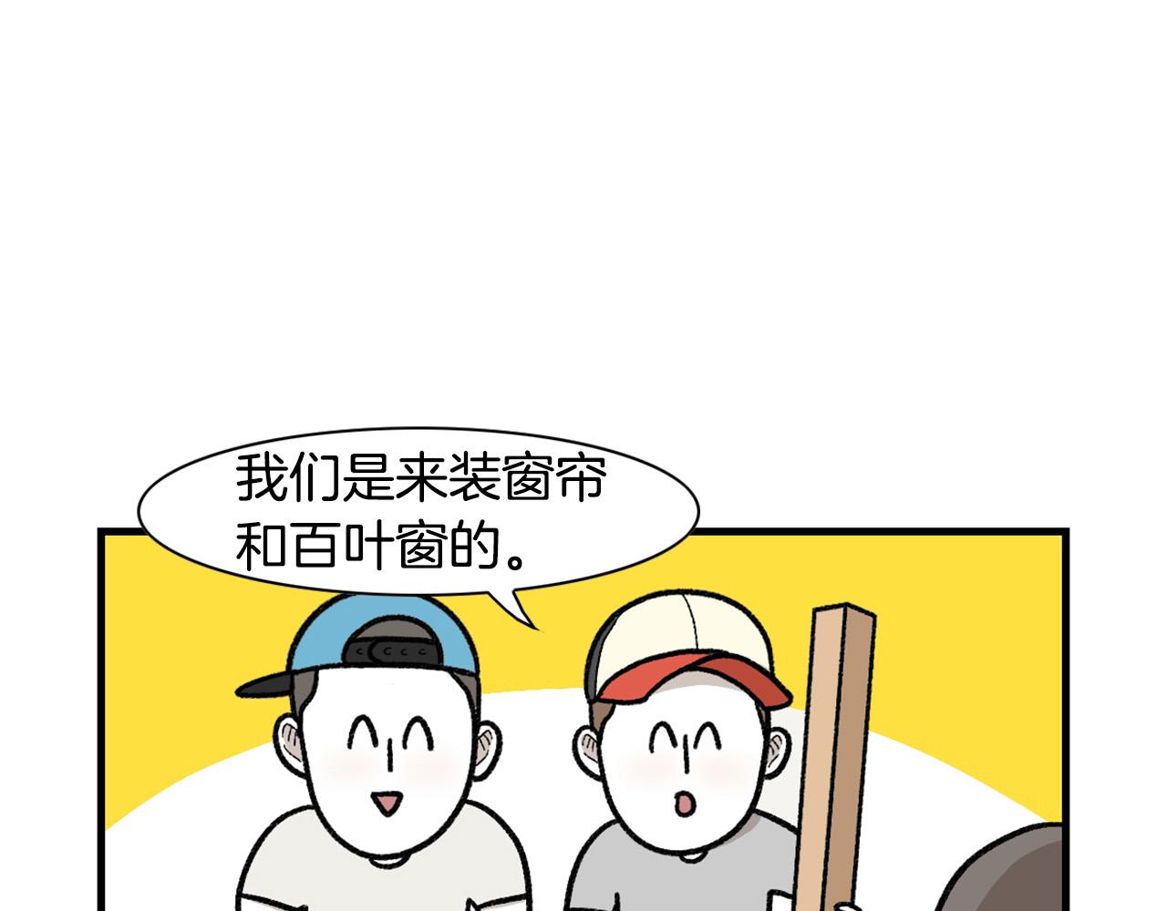 第47话 控制住寄几啊！(1/2)-第48话