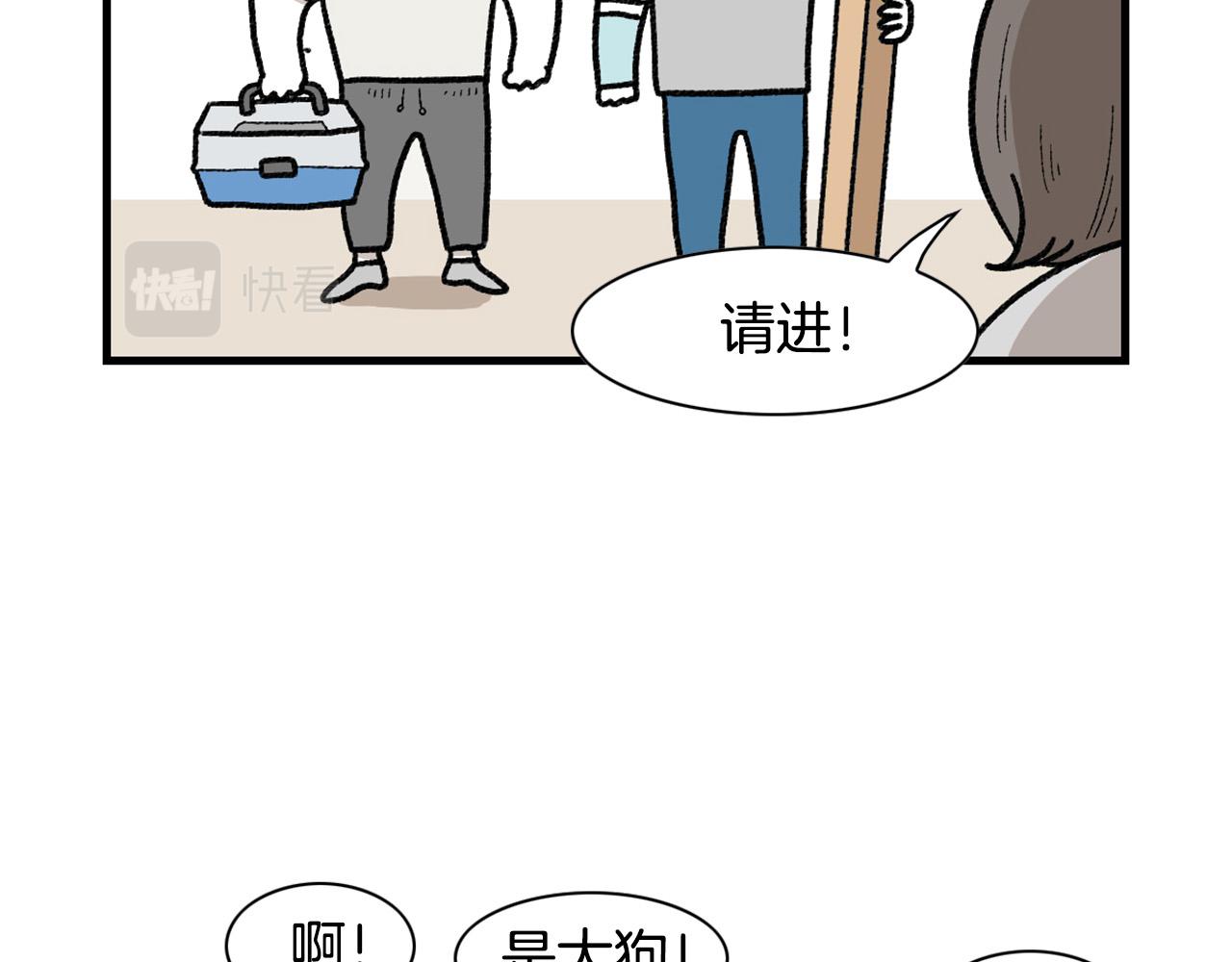 第47话 控制住寄几啊！(1/2)-第48话