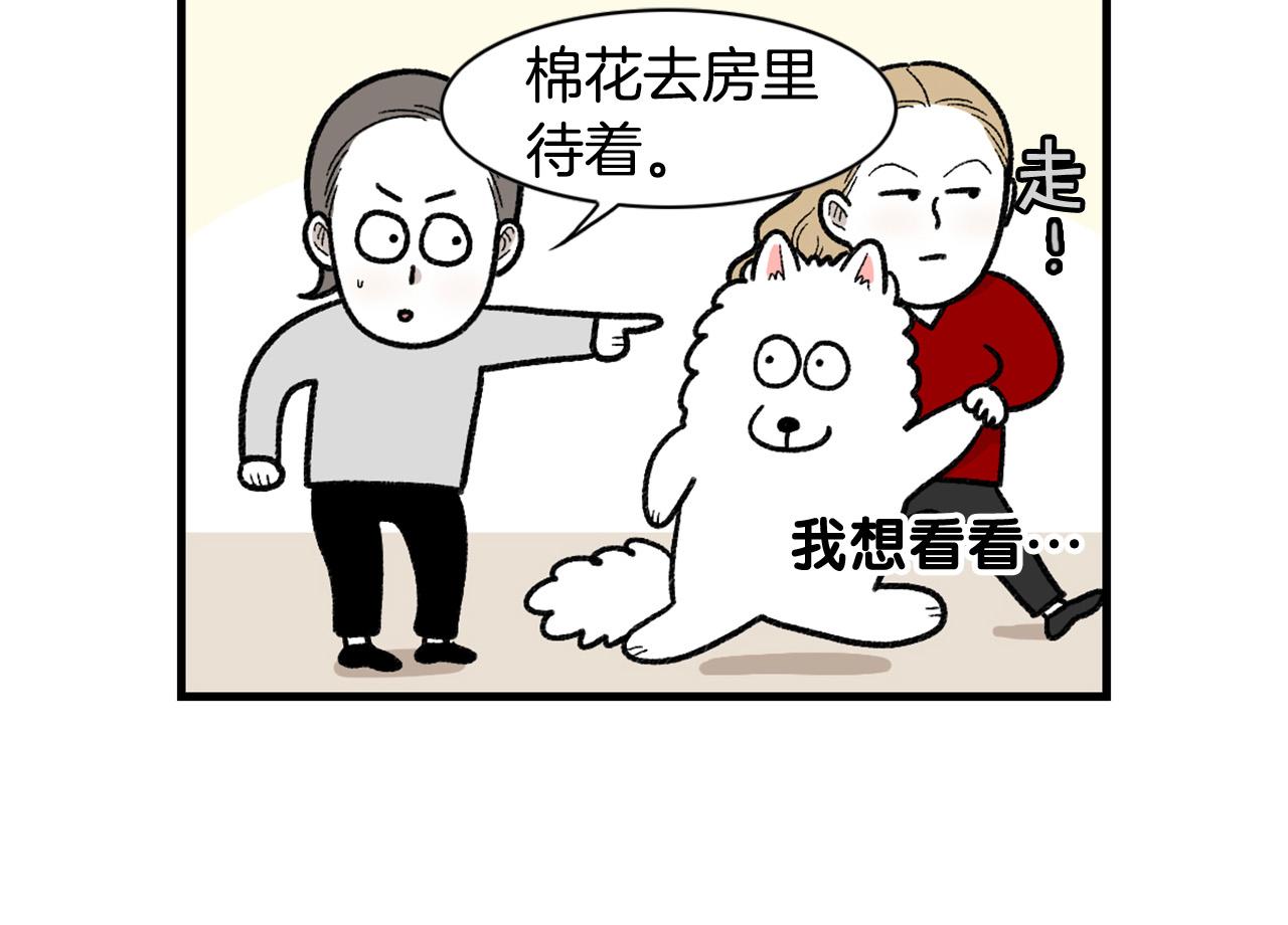 第47话 控制住寄几啊！(1/2)-第48话