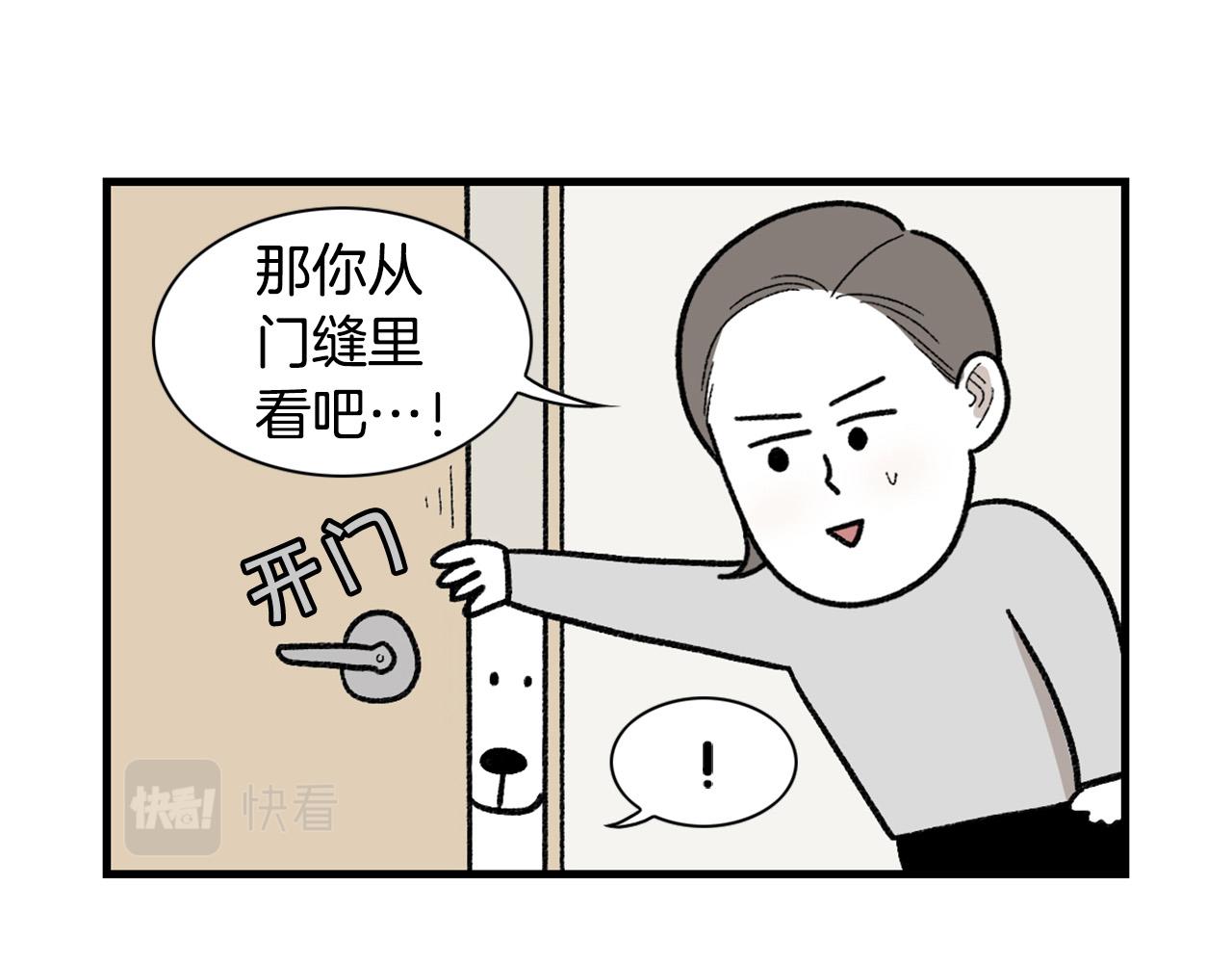 第47话 控制住寄几啊！(1/2)-第48话