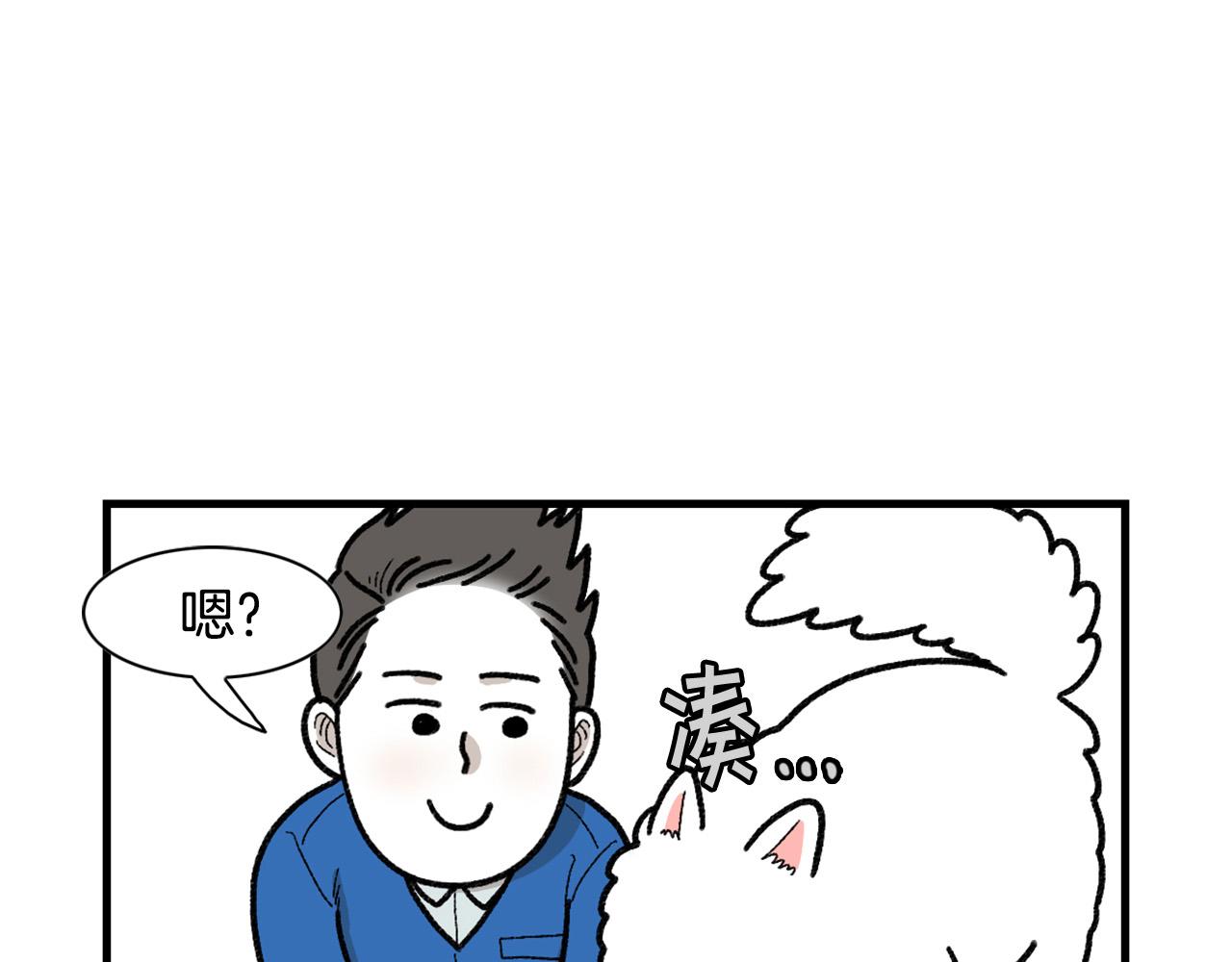 第47话 控制住寄几啊！(1/2)-第48话