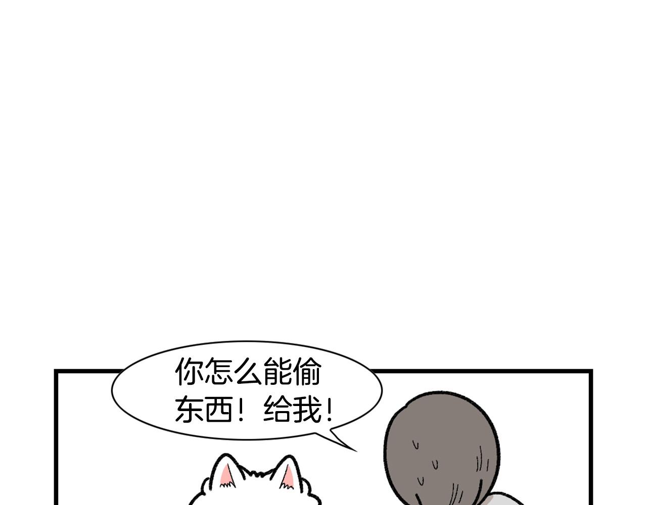 第47话 控制住寄几啊！(1/2)-第48话