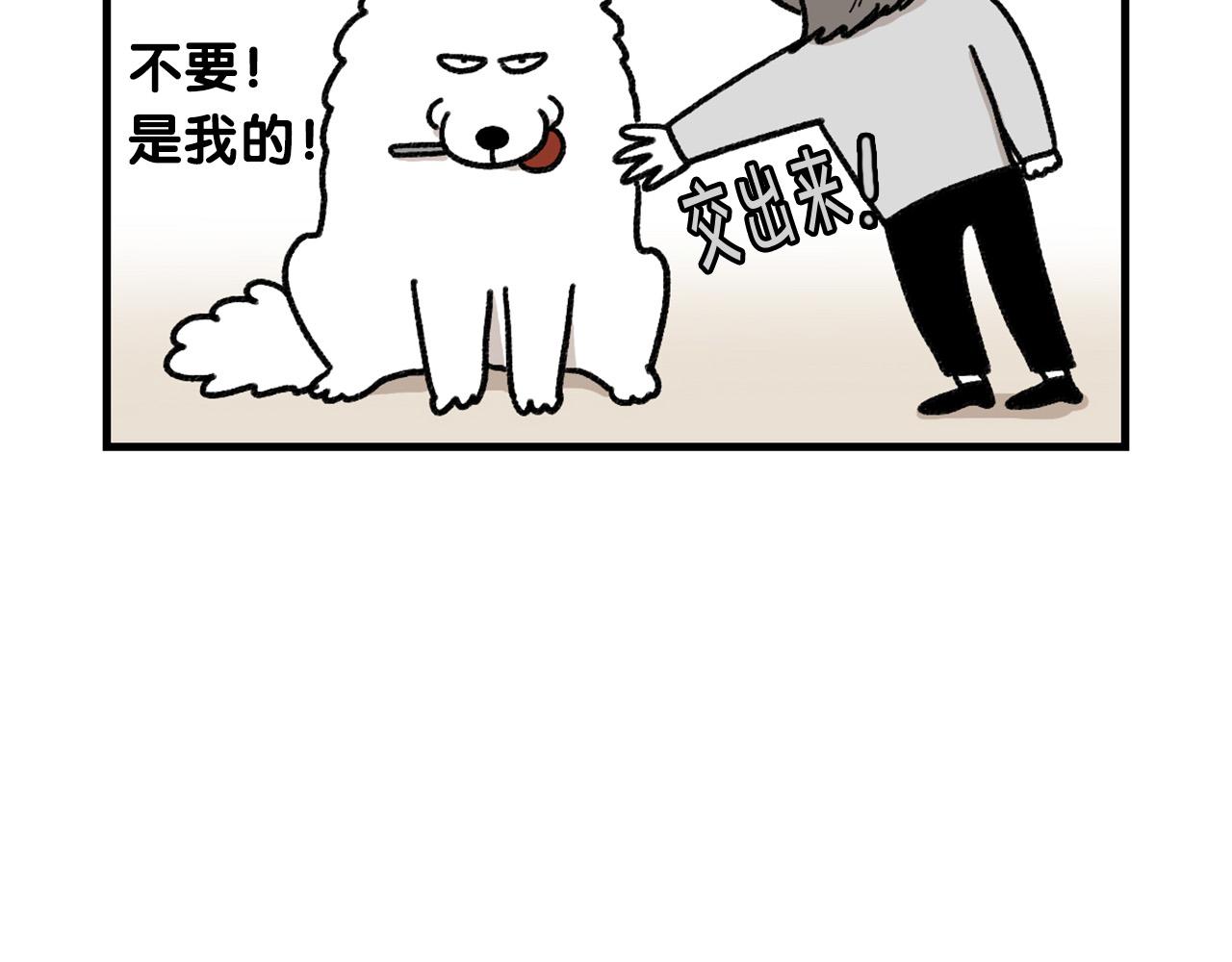 第47话 控制住寄几啊！(1/2)-第48话