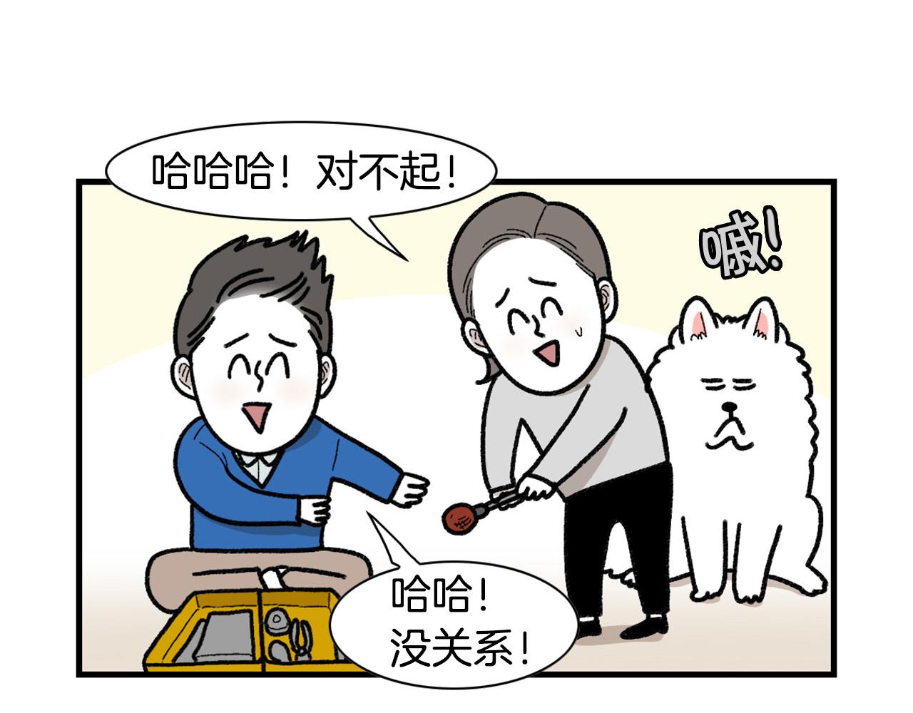 第47话 控制住寄几啊！(1/2)-第48话