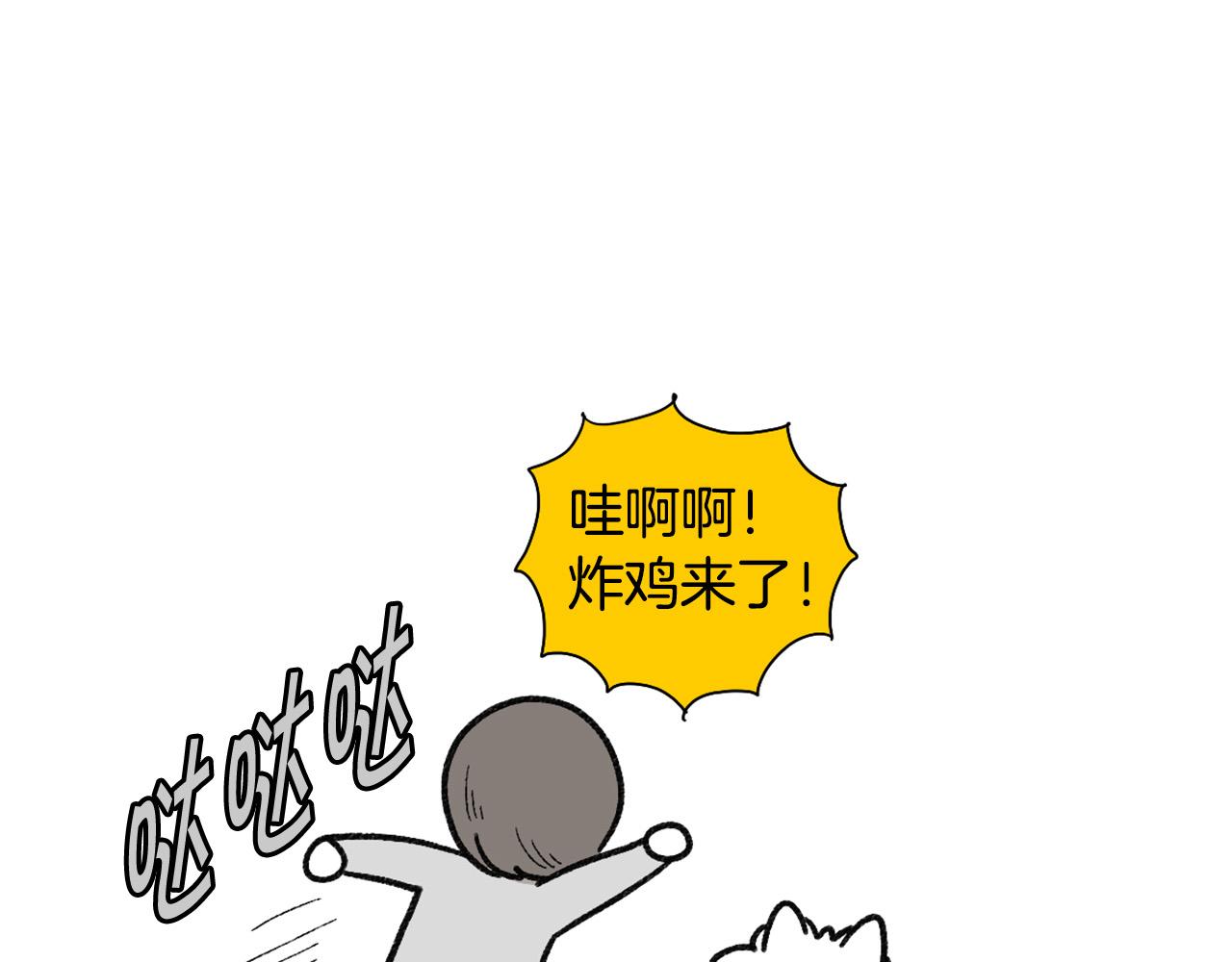 第47话 控制住寄几啊！(1/2)-第48话