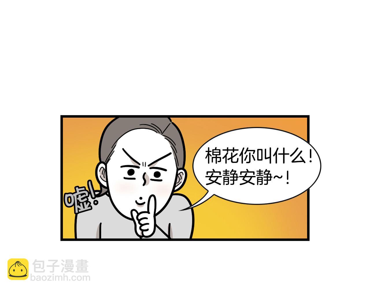 第49话 超有精力(1/2)-第50话