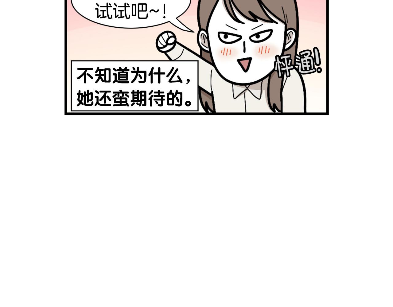 第49话 超有精力(1/2)-第50话