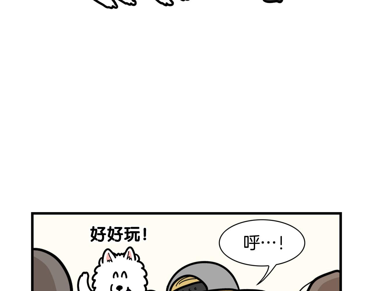 第49话 超有精力(1/2)-第50话