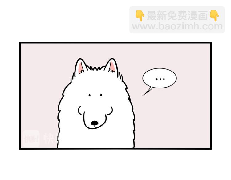 第5话 乱吃东西的狗子(1/3)-第6话