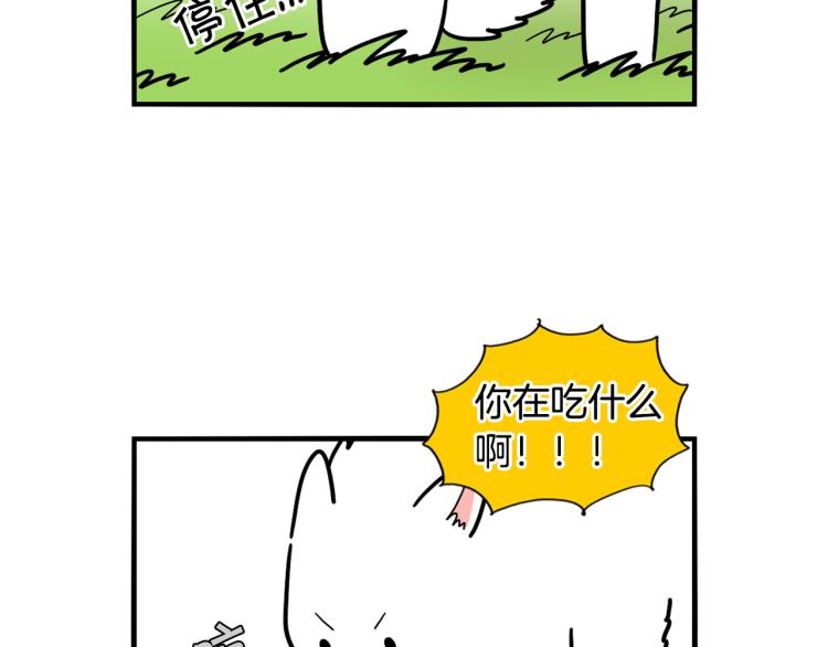 第5话 乱吃东西的狗子(1/3)-第6话