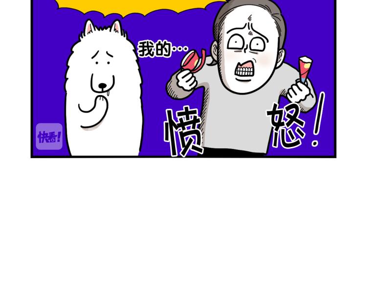 第5话 乱吃东西的狗子(1/3)-第6话